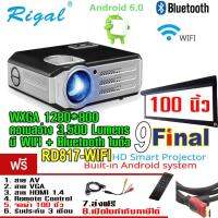 โปรเจคเตอร์ Projector Rigal RD817-WIFI Build in Android WIFI + Bluetotoh - สีดำ-เงิน ( No Screen Logo) By 9FINAL รุ่นใหม่ ปี 2019 + ฟรี จอผ้า 100 นิ้ว 16:9