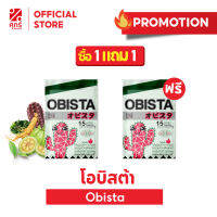 ซื้อ 1 แถม 1 OBISTA "โอบิสต้า"  บล็อค&amp;เบิร์น