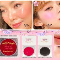 บลัชดำ ชมพู Kiss Beauty Magic Color Soft Velvet Lip&amp;Cheek (มีให้เลือก2สี)