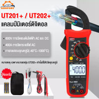 Leisport-UNI-T UT201+ / UT202+ แคลมป์มิเตอร์ มัลติมิเตอร์ แคมมิเตอร์ เครื่องวัดกระแสไฟ แคลมป์มิเตอร์ดิจิตอล Digital Clamp Meter วัดแรงดันไฟ Automatic range true high precision RMS multimeter มีการรับประกัน