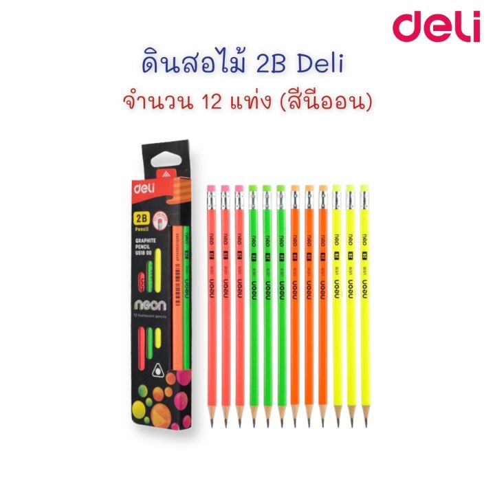 ดินสอ-ดินสอไม้-ดินสอดำ-2b-12-แท่ง-u51800-deli