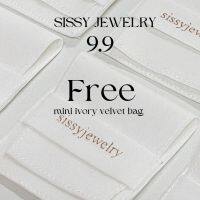 SissyJewelry // FREE MINI POUCH BAG สินค้าแถมฟรี