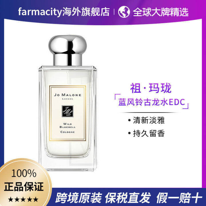 Bonded Straight Hair 】Jo Malone Zu · Marlong Jo Malone Jo Malone Eau De