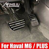 สำหรับ M6 Haval บวก2022 2023 2024อะลูมินัมอัลลอยคันเร่งรถที่หุ้มแป้นเบรกอุปกรณ์เสริมรถยนต์กันลื่น