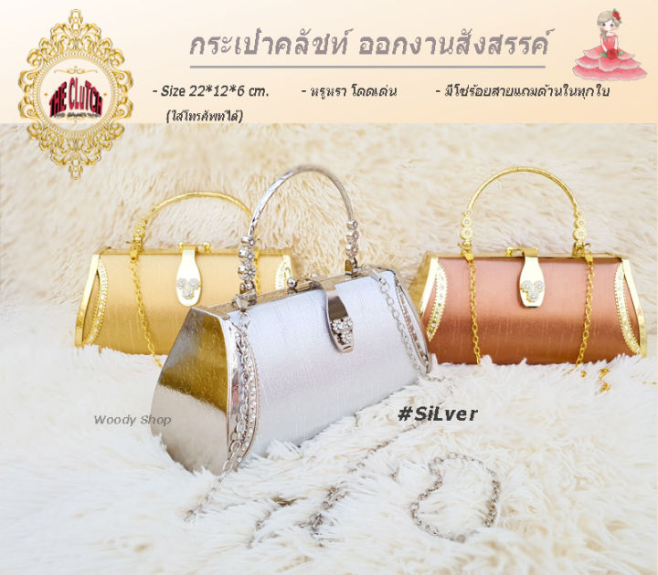 กระเป๋าคลัชท์-กระเป๋าถือ-clutch-bags-ck-สำหรับออกงาน-วัสดุอลูมิเนียม-ผ้าไหมck-พร้อมส่งทันที