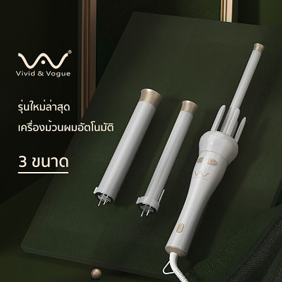 Vivid&Vogueใหม่ Limited2021AI 13&26&32MMแกนม้3IN1 เครื่องม้วนผมอัตโนมัติ แกนม้วนผม ที่ม้วนผม เครื่องม้วนผม เครื่องหนีบผม