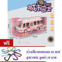 ND THAILAND ของเล่นเด็ก รถบัส รถชนถอย(มี 2 สีให้เลือก) CITY BUS NO.A6268