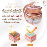 กันแดดลลิน SPF 50 PA++ สูตรคุมมันกันแดด กันแดดเนื้อแป้งของแท้ 100%