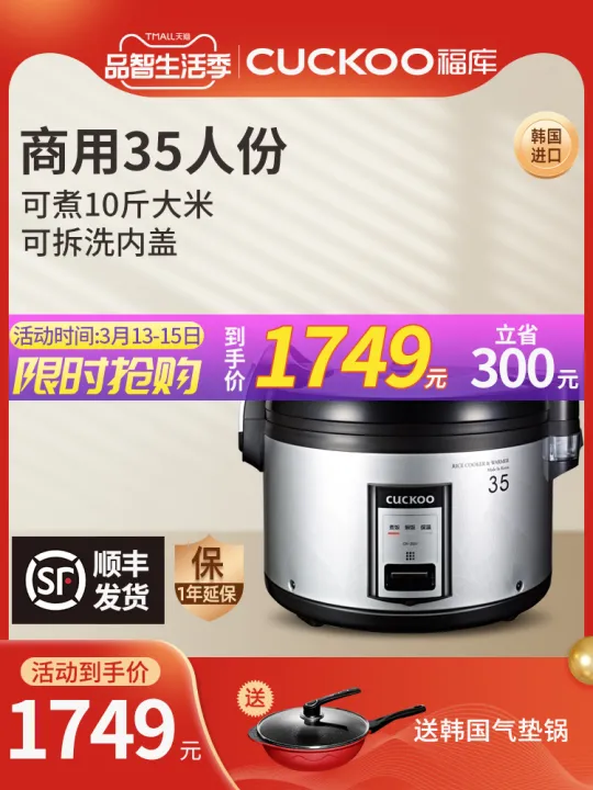 cuckooCuckoo CR3531 Commercial Electric Rice Cooker South Korea