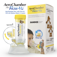 AeroChamber Plus Flow-Vu รุ่น 1-5 years ของแท้ ที่พ่นยาแบบถือของเด็ก 1-5 ปี ขายเฉพาะอุปกรณ์พ่นยา