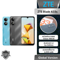 ZTE Blade A33s |  2+32GB | จอใหญ่ 6.3"  | กล้อง 5MP  | แบต4,000mAh | รับประกันศูนย์ไทย18เดือน!!!