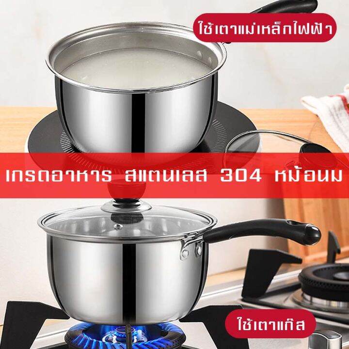 หม้อสแตนเลส-หม้อต้ม-ชุดหม้อทำครัว-หม้อด้ามจับพร้อมฝา-หม้อ-เครื่องครัว-หม้อด้ามจับ-สามารถใช้กับเตาแม่เหล็กได้