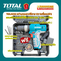 TOTAL สว่านกระแทกไร้สาย 12V รุ่น TIDLI1232 (เครื่องเปล่า) แถมฟรี แบตเตอรี่ INGCO 1.5 แอมป์ 12 โวลต์ 1ก้อน