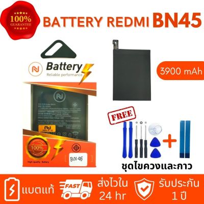 แบต Redmi Note5 แบตเตอรี่ battery Xiaomi Redmi Bn45 Note5pro Redmi Note 5 งานบริษัท ประกัน1ปี แถมชุดไขควงพร้อมกาว