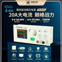 【hot】✽☊✌ XY6020 adjustable power supply constant voltage current maintenance 20A/1200W step-down module