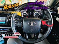 แพดเดิ้ลชิพ (#Paddle #Shift)  สำหรับ Revo Auto