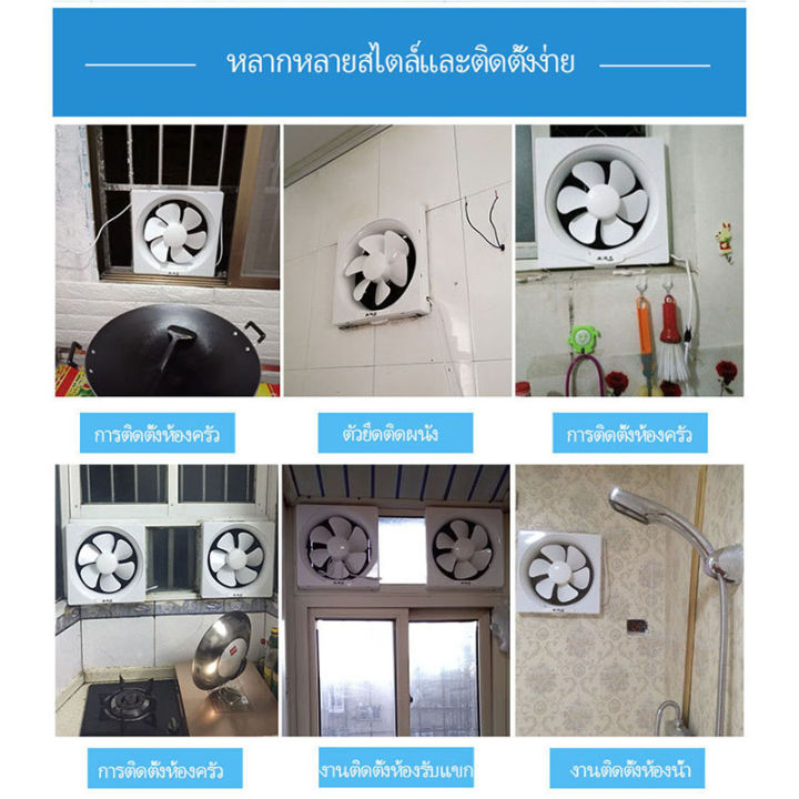 พัดลมดูดควัน-พัดลมดูดอากาศ-พัดลมระบายอากาศ-ราคาถูก-คุณภาพดี-fan-exhaust-fan-ขนาด-6-8-10-12-นิ้ว-ครัว-ควัน-ไอเสีย-พัดลมระบายอากาศ-เสียงเงียบ-พัดลมระบายอากาศติดผนัง-ไม่ดัง-ดูดควันกว้าง-ราคาประหยัด