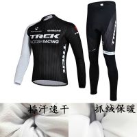 Spring and autumn winter Trek mountain bike long-sleeved cycling suit suit fleece warm riding jacket pants for men and women
