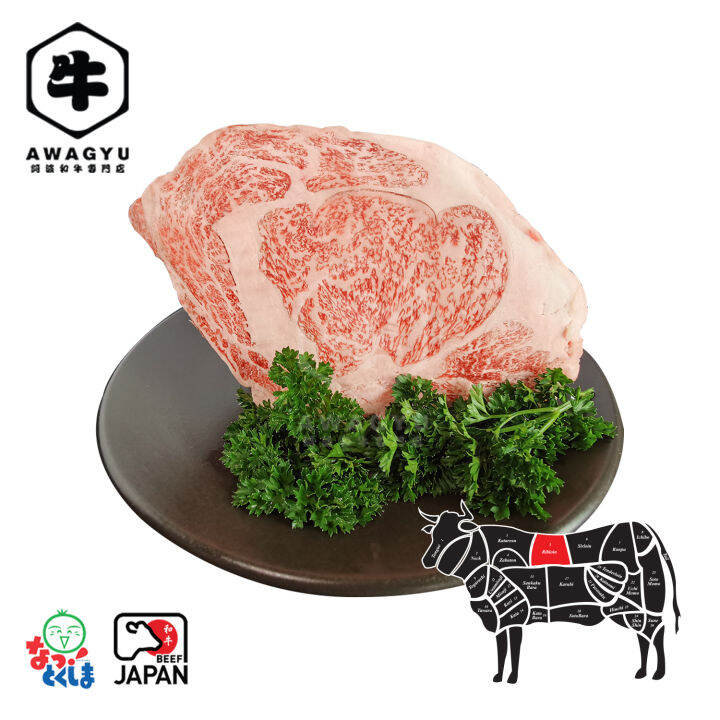Ribloin / Ribeye (A5 Wagyu Halal Tokushima) Lazada