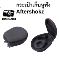 กระเป๋าเก็บหูฟัง Aftershokz รุ่น AEROPEX/Air/Openmove/Openrun Openrun Pro