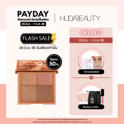 ⁅Flash Sale วันที่ 25 มิ.ย นี้เท่านั้น⁆ Huda Beauty Glow Obsessions Highlighter Face Palette(6.4 กรัม) โกลว ออบเซสเชินส์ มินิ เฟซ พาเล็ตต์