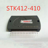 1Pcs STK412-410 STK412-420ใหม่เอี่ยม Original ด้านหลังทีวีสี Convergence เครื่องขยายเสียงแบบบูรณาการโมดูลเสียงเครื่องขยายเสียงโมดูลซิปแพคเกจ