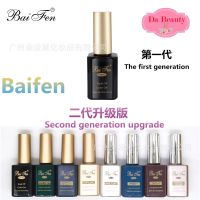 Baifen Base coat,Top coat