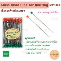 Gl Head Pins for Quilting Clover เข็มหมุดหัวแก้วแบบขุ่น ทนความร้อน 48MM x 0.6MM #57-326