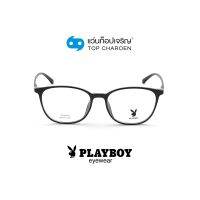 PLAYBOY แว่นสายตาทรงเหลี่ยม PB-25218-C1 size 52 By ท็อปเจริญ