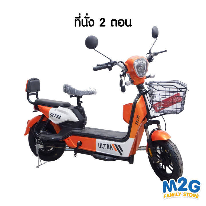 m2g-รถจักรยานไฟฟ้า-ultra-350w-ที่นั่ง-2-ตอน-รับน้ำหนักได้ไม่เกิน-120-กิโล-9205