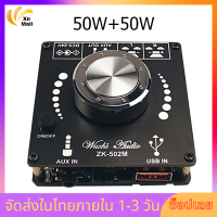 ZK-502M 50W+50W บลูทู ธ 5.0 พลังงานเครื่องขยายเสียงคณะกรรมการสเตอริโอแอมป์ Amplificador โฮมเธียเตอร์ AUX USBMINI Bluetooth-compatible 5.0 Power Audio Amplifier board 50WX2 Stereo AMP Amplificador Home Theater AUX USB