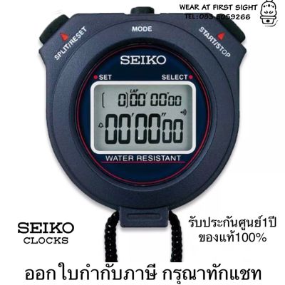 SEIKO STOPWATCH นาฬิกาจับเวลา รุ่น S23589 รับประกันศูนย์ 1ปี ของแท้100% - สีน้ำเงินเข้ม พร้อมสายคล้องในตัว S23589P1 W073 (ออกใบกำกับภาษีได้ กรุณาทักแชท)