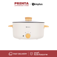 PRENTA×Simplus หม้อไฟฟ้าอเนกประสงค์ 3L เหมาะสำหรับ 4-5 คน หม้อไฟ เครื่องใช้ไฟฟ้าในบ้าน ควบคุมอุณหภูมิ 2 ระดับ Electric Multi cookers