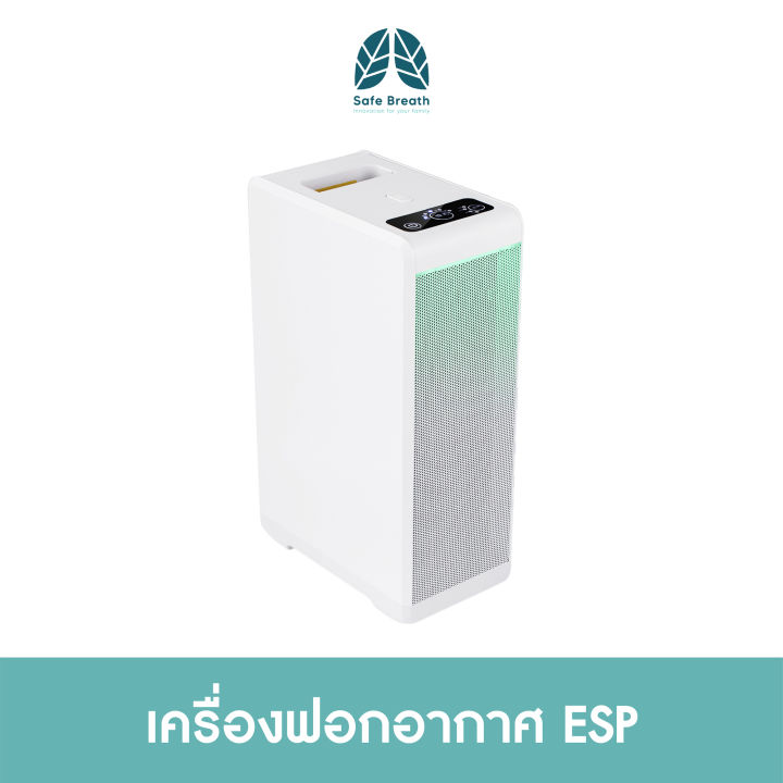 Esp on sale air purifier