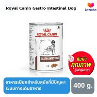 Royal Canin Gastro Intestinal Dog สำหรับสุนัข ระบบทางเดินอาหารชนิดเปียก 400g อาหาร สุนัข