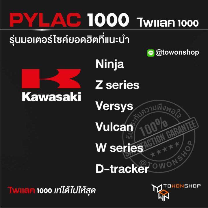 สีสเปรย์-ไพแลค-nippon-paint-pylac-1000-k-30-arena-red-แดงสด-รองพื้นด้วยสีขาว-216-พ่นรถยนต์-สีสเปรย์พ่นมอเตอร์ไซค์-kawasaki-คาวาซากิ-เฉดสีครบ-พ่นได้พื้นที่มากกว่า-เกรดสูงทนทานจากญี่ปุ่น