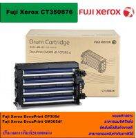 ดรั้มหมึกเลเซอร์โทเนอร์ Fuji Xerox DRUM CT350876 ORIGINAL(ดรั้มหมึกพิมพ์เลเซอร์ของแท้ราคาพิเศษ) สำหรับปริ้นเตอร์รุ่น XEROX CM305df/CP305d