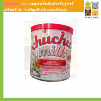 ChuChu Milkนมสูตรเริ่มต้นสำหรับชูการ์ เสริมสร้างการเจริญเติบโต แคลเซียมสูง  มีวิตามินและเกรือแร่ นมชูการ์ ชูการ์ไกลเดอร์