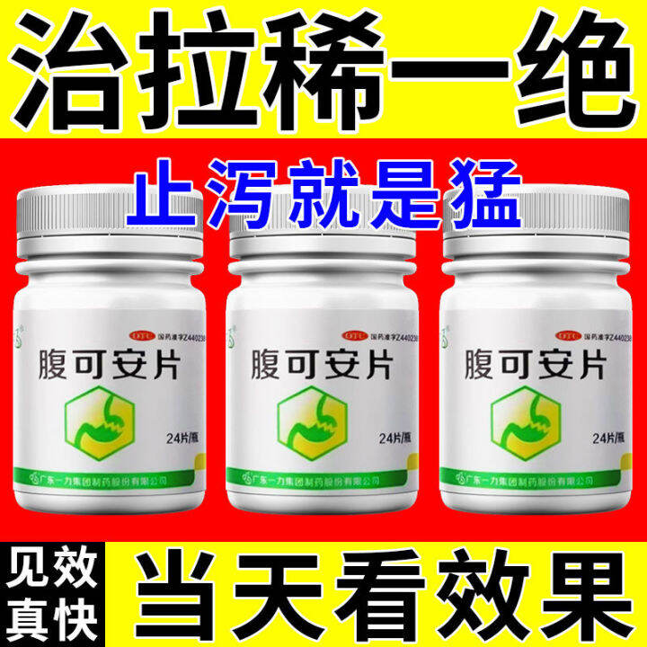 Diarrhea Antidiarrheal Medicine Can't Stop Diarrhea Frequently Diarrhea