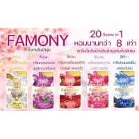 น้ำยาปรับผ้านุ่ม famony ฟาโมนี่ ปกป้องสีและใยผ้า 300มล.สูตรเข้มข้น หอมนาน8เท่า