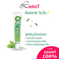 Mistine ยาสีฟันสมุนไพรสกัด เดนทิส Herbal Extracted Toothpaste Dentiss 40กรัม