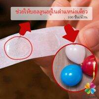 MD เทปสองหน้าเยื่อไผ่  100 ชิ้น/ม้วน อุปกรณ์นแต่ง อุปกรณ์ DIY  Balloon glue