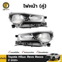 ไฟหน้า โปรเจคเตอร์ 1 คู่ สำหรับ Toyota Hilux Revo Rocco ปี 2020-ปัจจุบัน (คู่) BDP7068_ARAI