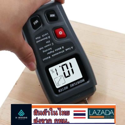 X-GOODS - ส่งจาก กทม.  มิเตอร์วัดความชื้น แบบพกพา มิเตอร์วัดความชื้น ผนังปูน ผนังไม้ Two Pins Digital Wood Moisture Meter 0-99.9% Wood Humidity Tester Timber Damp Detector with Large LCD Display