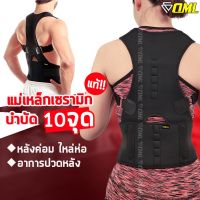 NP ส่งฟรี OML Welly-R เสื้อพยุงหลัง ปรับหลังตรง + แก้ปวดหลังได้ผล!! เสื้อบล็อกหลัง เข็มขัดพยุงหลัง เสื้อดัดหลัง หลังตรง หลังค่อม