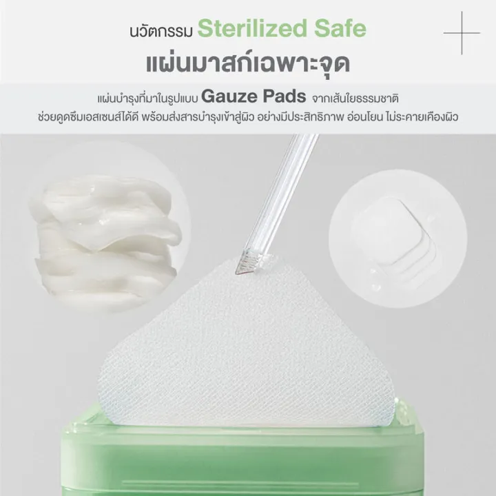 mediheal-teatree-trouble-pad-170ml-เมดิฮีล-แผ่นบำรุงผิวเฉพาะจุด-สูตรคุมมันส่วนเกิน-ลดต้นตอการเกิดสิว