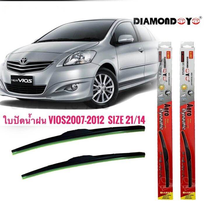 ใบปัดน้ำฝน-ที่ปัดน้ำฝน-ซิลิโคน-ตรงรุ่น-vios-2007-2012-ไซส์-14-21-ยี่ห้อ-diamond-กล่องแดง-ราคาต่อคู่