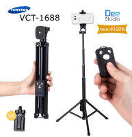 Original100% YUNTENG VCT1688 VCT-1688 2in1 Protable Mini Cellphone Selfile Stick Tabletop Tripod ชุดขาตั้งกล่องเซลฟี่ 3ขา พร้อมรีโมทบลูทูธในตัว หัวต่อมือถือ ของแท้100%ส่งฟร