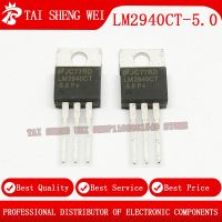 5pcs LM2940CT-5.0 LM2940CT LM2940 TO-220 TO220 5V