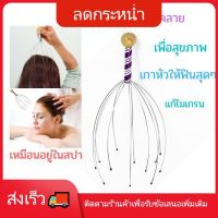 PP เครื่องงนวด ถูกที่สุด!! ที่นวดหัว นวดศรีษะ นวดผ่อนคลาย เพื่อสุขภาพ ไม้นวดหัว ที่เกาศรีษะ นวดหัว คอ ไหล่   ผม  ศรีษเครื่องนวดผ่อนคลาย  เครื่องนวดเพื่อสุขภาพ นวดบำบัด